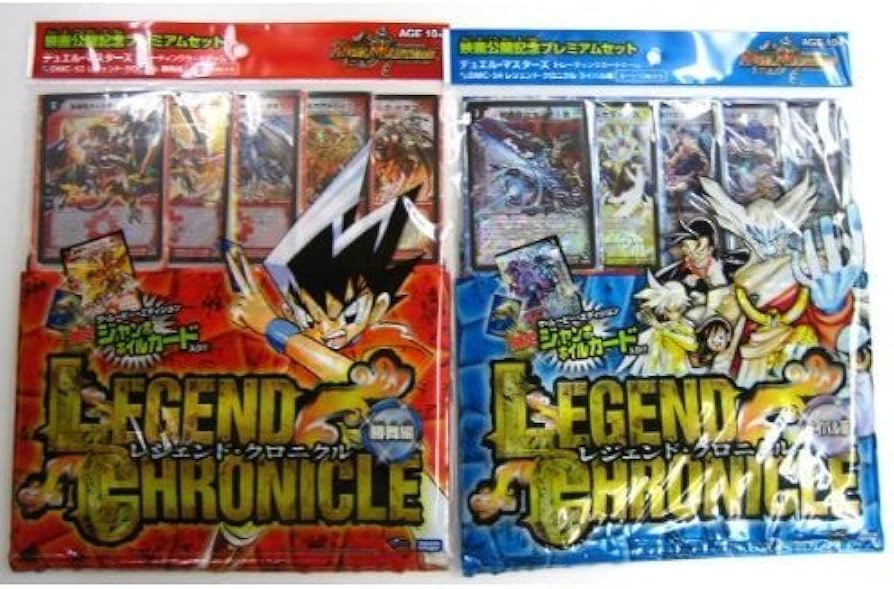 Amazon.co.jp: 映画公開記念プレミアムセット、レジェンド・クロニクル