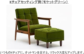 Amazon｜【カリモク60】オットマン モケットグリーン karimoku