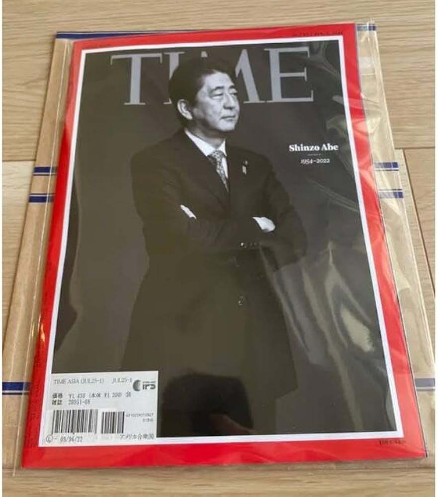 Amazon.co.jp: Time Asia US 2022 安倍元首相表紙号 タイム誌 安倍晋三