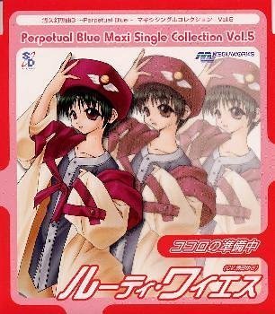 Amazon.co.jp: 悠久幻想曲3 〜Perpetual Blue〜 マキシシングル