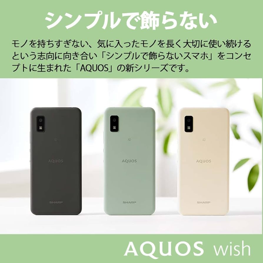 Amazon | SHARP AQUOS wish チャコール SIMフリースマホ eSIM 5G対応