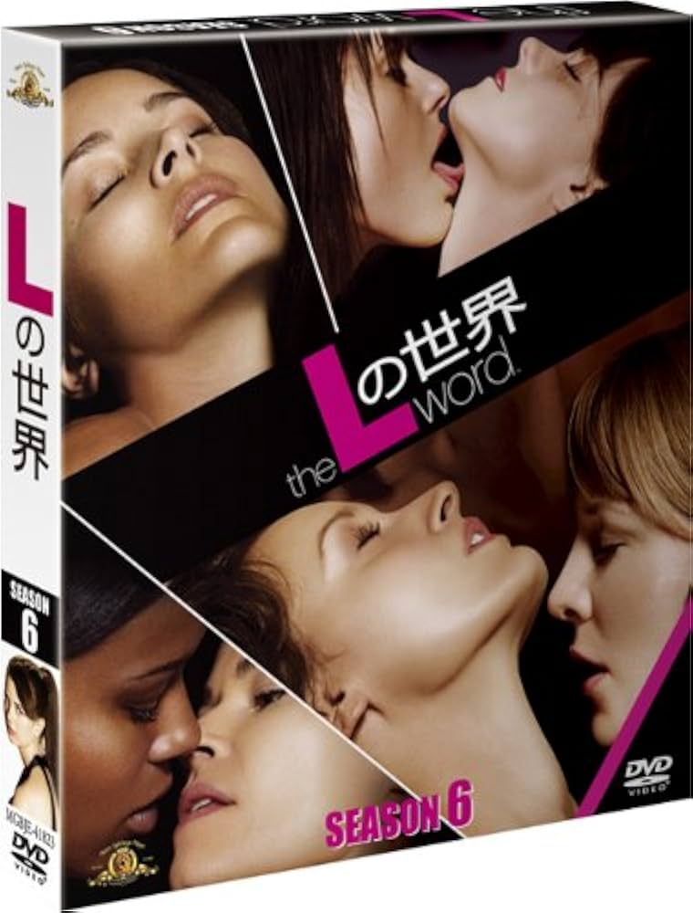 Amazon.co.jp: Lの世界 シーズン6 (SEASONSコンパクト・ボックス) [DVD