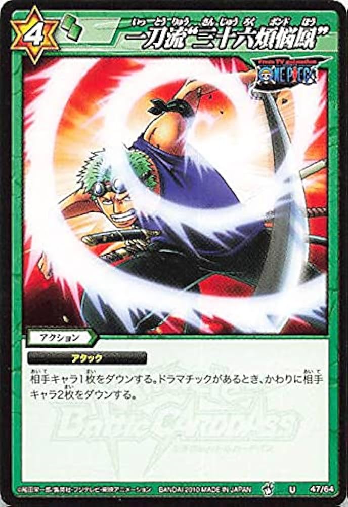 Amazon.co.jp: バンダイ ミラクルバトルカードダス ワンピース 一刀流