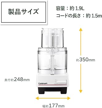 Amazon.co.jp: Cuisinart (クイジナート) フードプロセッサー L 大容量
