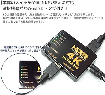 Amazon | 5入力1出力 リモコン付き HDMIセレクター 4K対応 手動切替 5