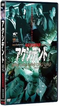 Amazon.co.jp: アクシデント / 意外 [DVD] : ルイス・クー, リッチー