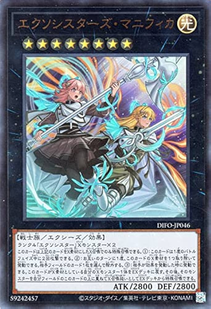 Amazon.co.jp: 遊戯王カード エクソシスターズ・マニフィカ ウルトラ