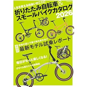 Amazon.co.jp: 自転車・サイクリング - スポーツ・アウトドア: 本