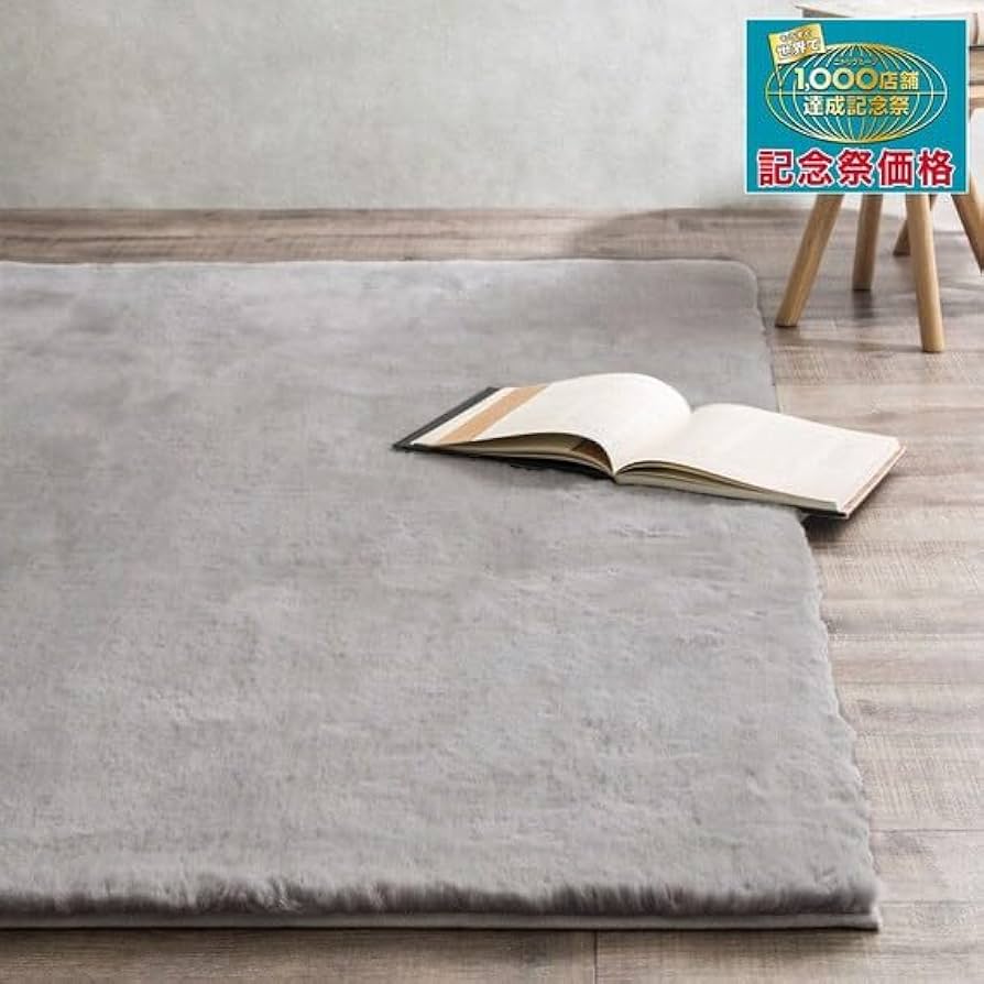 Amazon｜ニトリ(NITORI) アクセントラグ ウサギラグ3 200X285 LGY US02