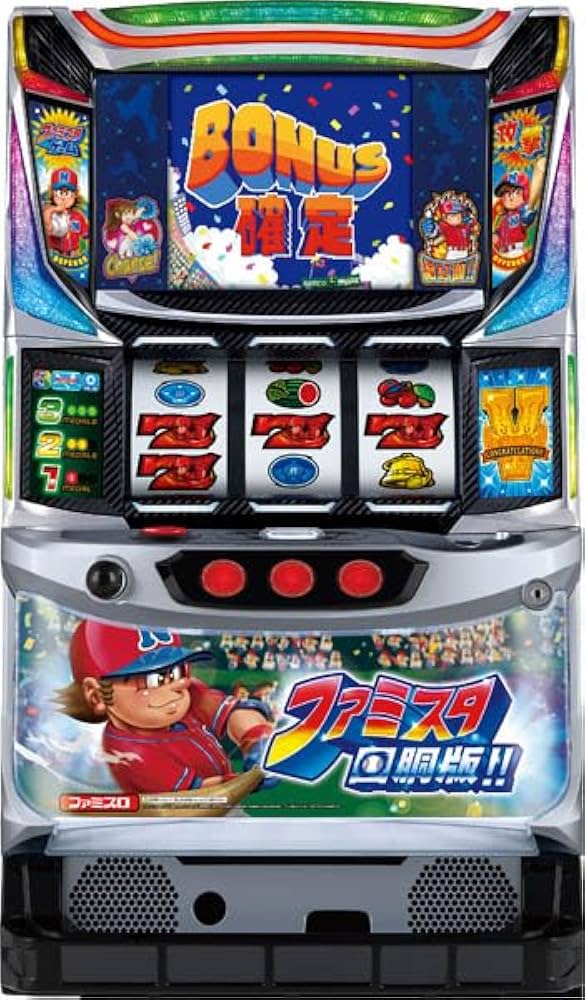 Amazon | ファミスタ回胴版!! 中古パチスロ実機 (ノーマルセット