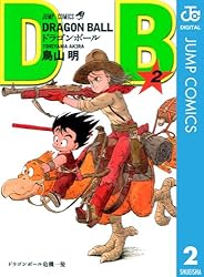 Amazon.co.jp: DRAGON BALL モノクロ版 16 (ジャンプコミックスDIGITAL