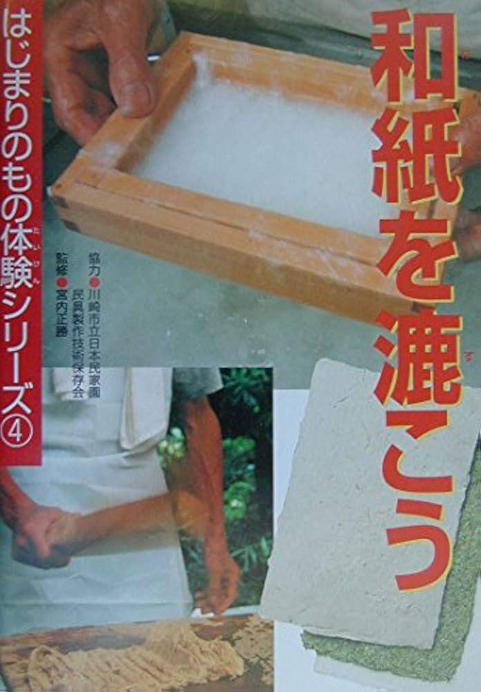 Amazon.co.jp: はじまりのもの体験シリーズ 4 : Japanese Books