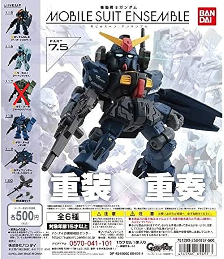 Amazon | 機動戦士ガンダム MOBILE SUIT ENSEMBLE モビルスーツ