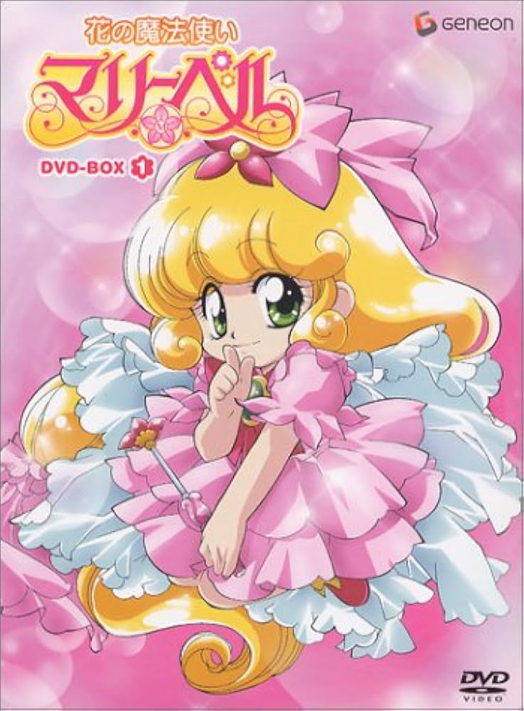 Amazon.com: 花の魔法使いマリーベル DVD-BOX1 : Movies & TV