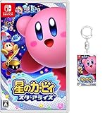 Amazonスマイルセール】「星のカービィ スターアライズ」や「New