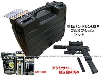 Amazon | 【完成済みフルセット】 電動ハンドガン H&K USP ブラック
