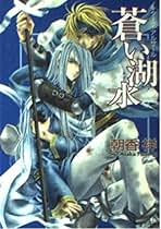 Amazon.co.jp: 朝香 祥: 本