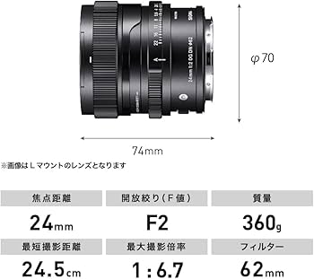 Amazon.co.jp: シグマ(Sigma) レンズ 24mm F2 DG DN Sony ソニー E