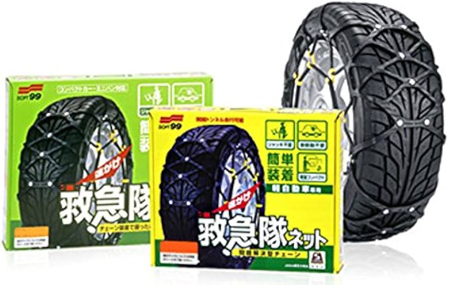 Amazon.co.jp: ソフト99(SOFT99) タイヤチェーン KK-43 救急隊ネット
