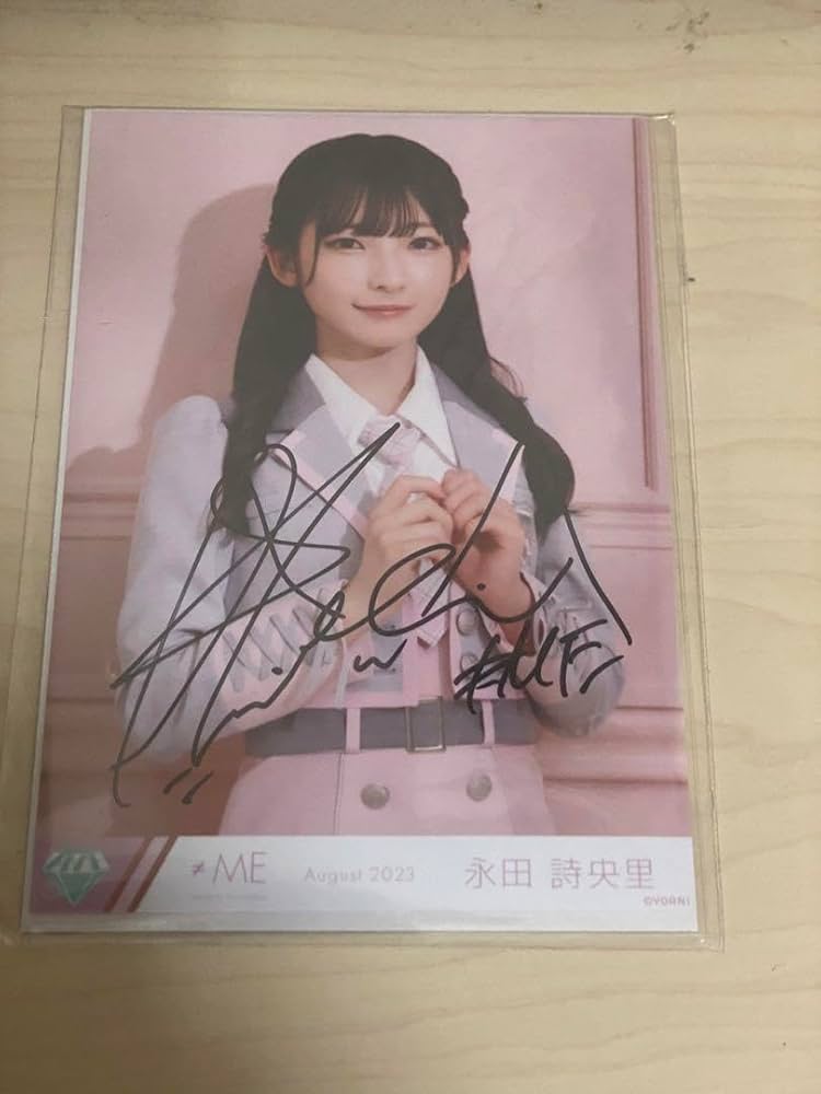 抹*ン様 永田詩央里 排他的ファイター 直筆サイン ヨリ 永田詩央里