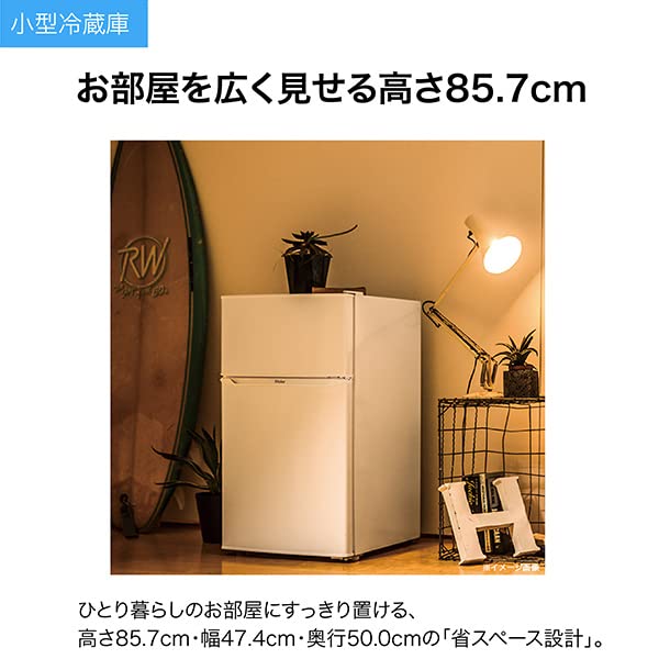Amazon | Haier(ハイアール) 2ドア 直冷式 冷凍冷蔵庫 85L ホワイト JR
