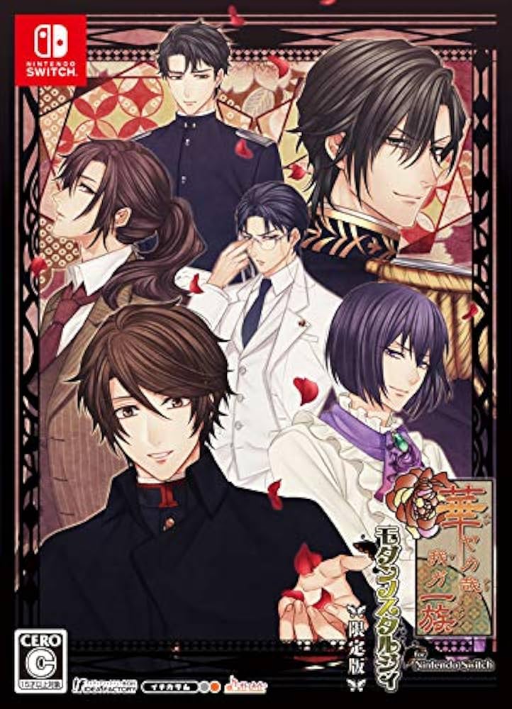 Amazon.com: 華ヤカ哉、我ガ一族 モダンノスタルジィ for Nintendo