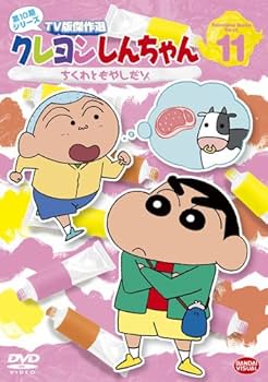 Amazon.co.jp: クレヨンしんちゃん TV版傑作選 第10期シリーズ 11