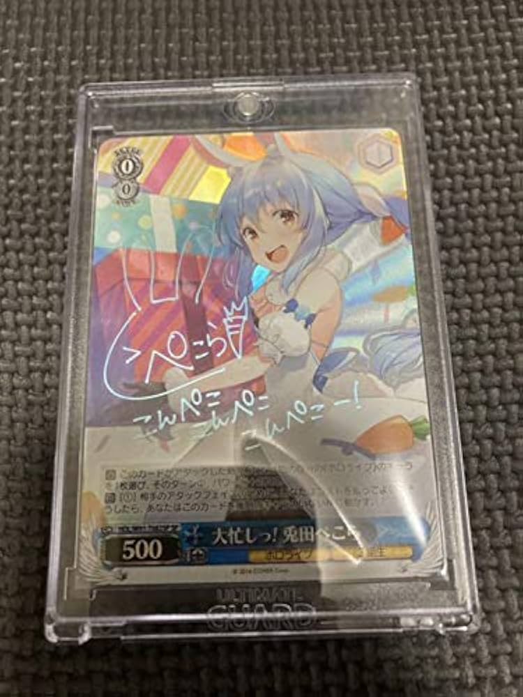 Amazon.co.jp: ヴァイスシュヴァルツ ホロライブ TD 大忙しっ 兎田ぺこ