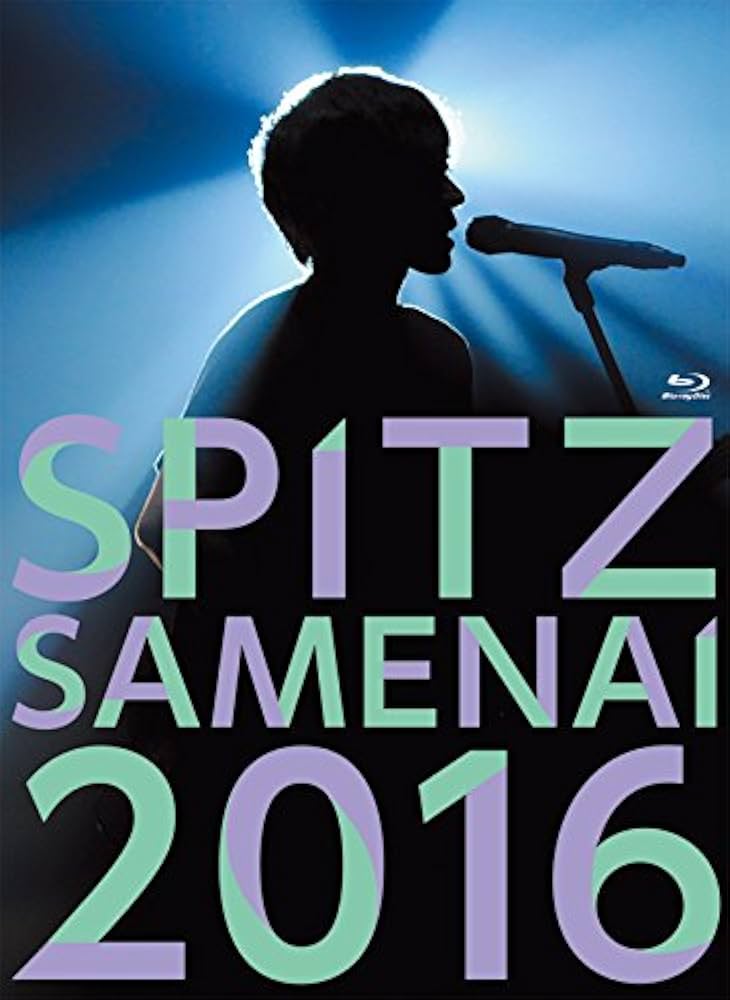 Amazon.co.jp: SPITZ JAMBOREE TOUR 2016
