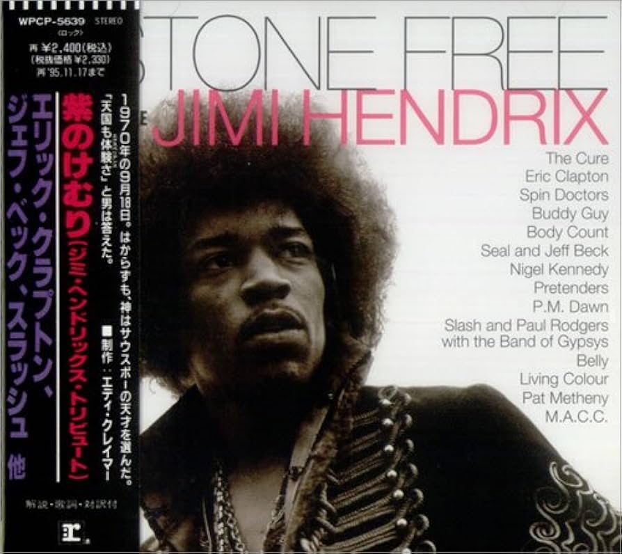 Amazon.co.jp: 紫のけむり(ジミ・ヘンドリックス・トリビュート