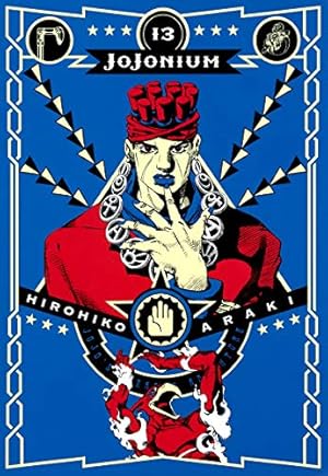 ジョジョの奇妙な冒険 [函装版] JOJONIUM 17 (愛蔵版コミックス