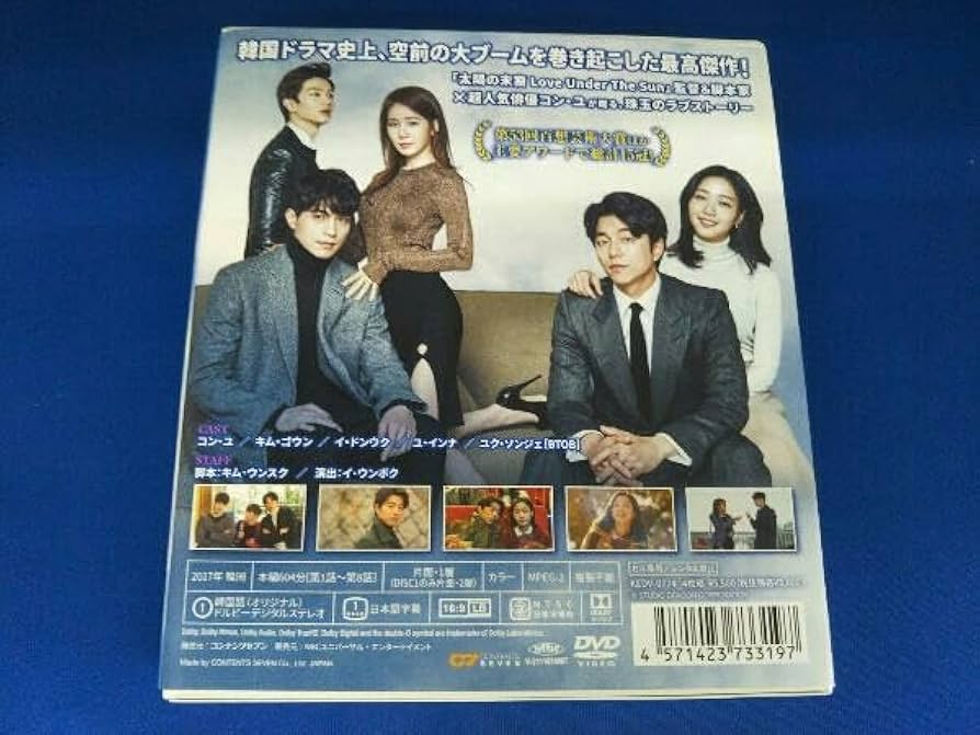 Amazon.co.jp: DVD トッケビ~君がくれた愛しい日々~ スペシャル