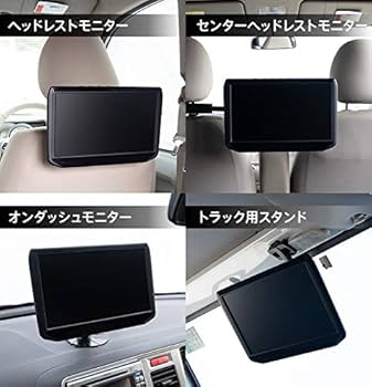 Amazon.co.jp: HDMI搭載 11.6インチ リアモニター 選べるブラケット