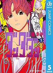 Amazon.co.jp: ダンダダン 16 (ジャンプコミックスDIGITAL) 電子書籍