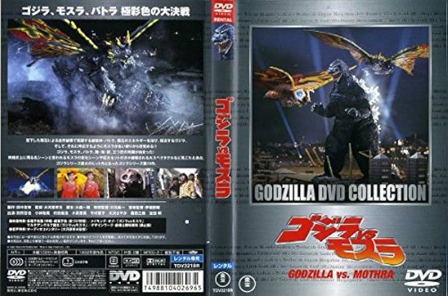 Amazon.co.jp: ゴジラ VS モスラ [レンタル落ち] : DVD
