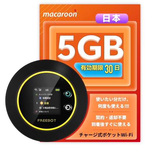 Amazon.co.jp: Macaroon FREEBOT SE01 ポケットwifi simフリー 国内5GB