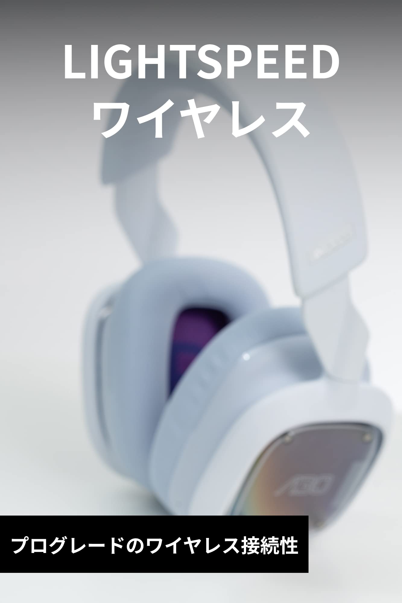 Amazon.co.jp: Logicool G ASTRO Gaming A30 LIGHTSPEED ワイヤレス