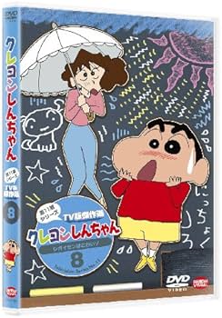 Amazon.co.jp: クレヨンしんちゃん TV版傑作選 第11期シリーズ 8