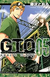 Amazon.co.jp: GTO SHONAN 14DAYS（1） (週刊少年