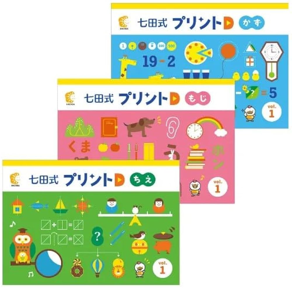 七田式プリントD | しちだ・教育研究所 |本 | 通販 | Amazon