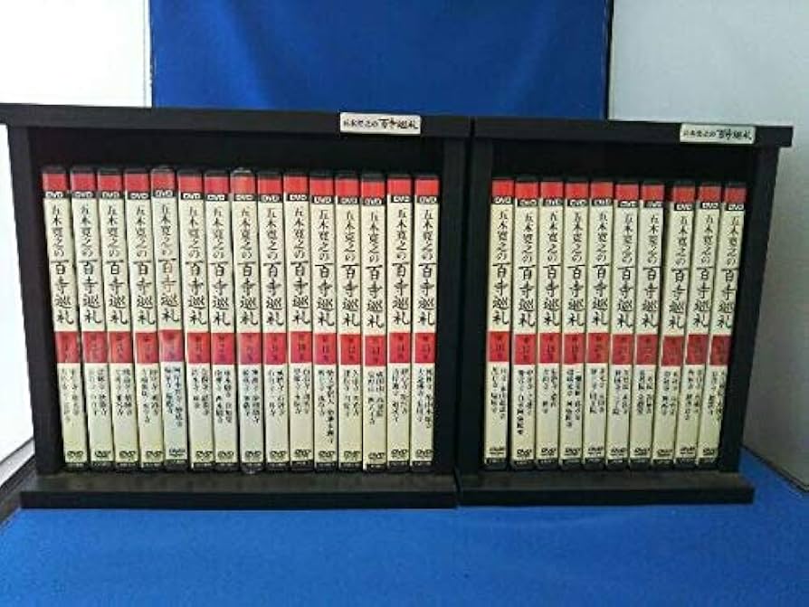 Amazon.co.jp: 五木寛之の百寺巡礼 第一集+第二集 DVD全25巻セット : DVD