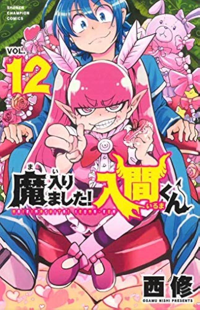 魔入りました!入間くん コミック 1-12巻セット |本 | 通販 | Amazon