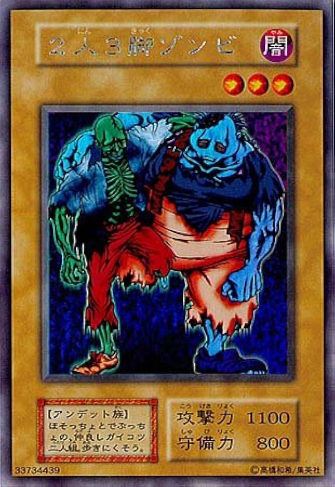 Amazon.co.jp: 遊戯王OCG 二人三脚ゾンビ ウルトラシークレットレア