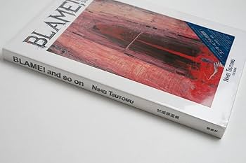 Amazon.co.jp: レア！！2003年初版！弐瓶勉画集 BLAME! and so on 復刻