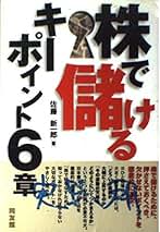Amazon.co.jp: 佐藤 新一郎: 本