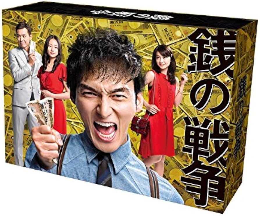 Amazon.co.jp: 銭の戦争 Blu-ray BOX : 草彅剛, 大島優子, 木村文乃