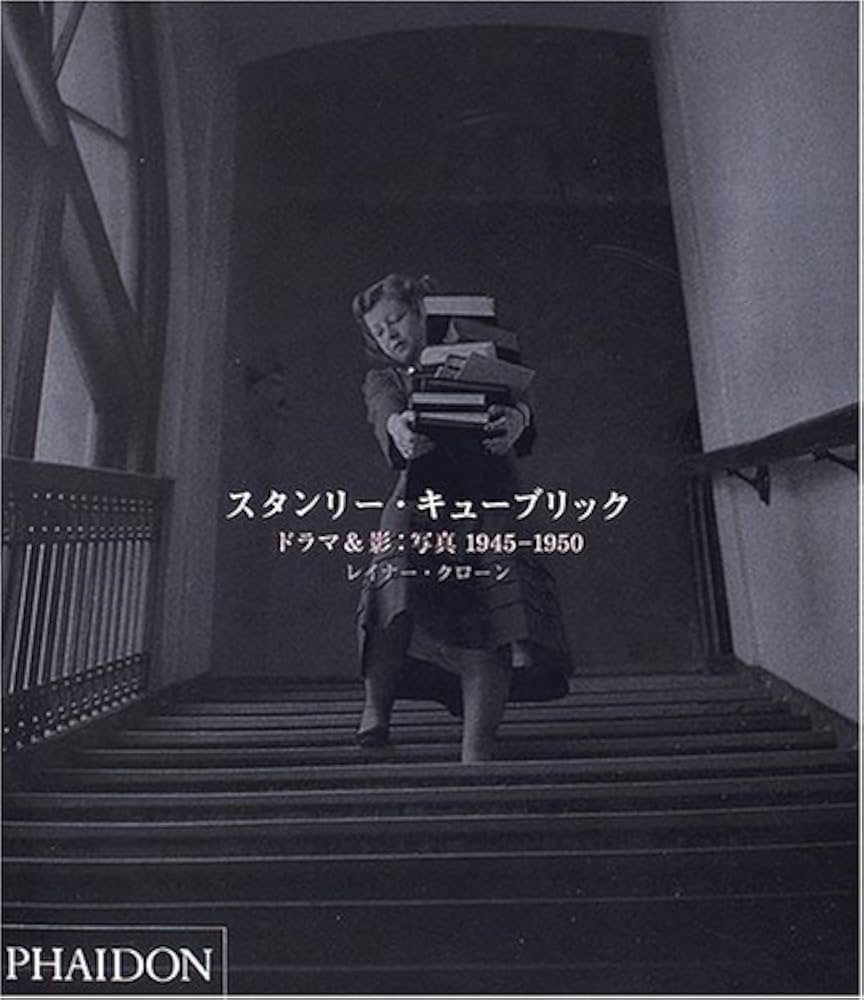 スタンリー・キューブリック: ドラマ&影:写真1945-1950 | レイナー
