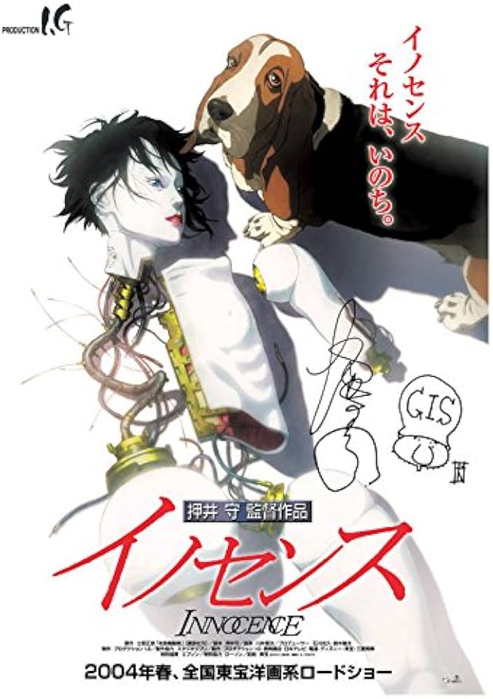 攻殻機動隊 DVD BOOK by押井守 イノセンス (講談社キャラクターズA