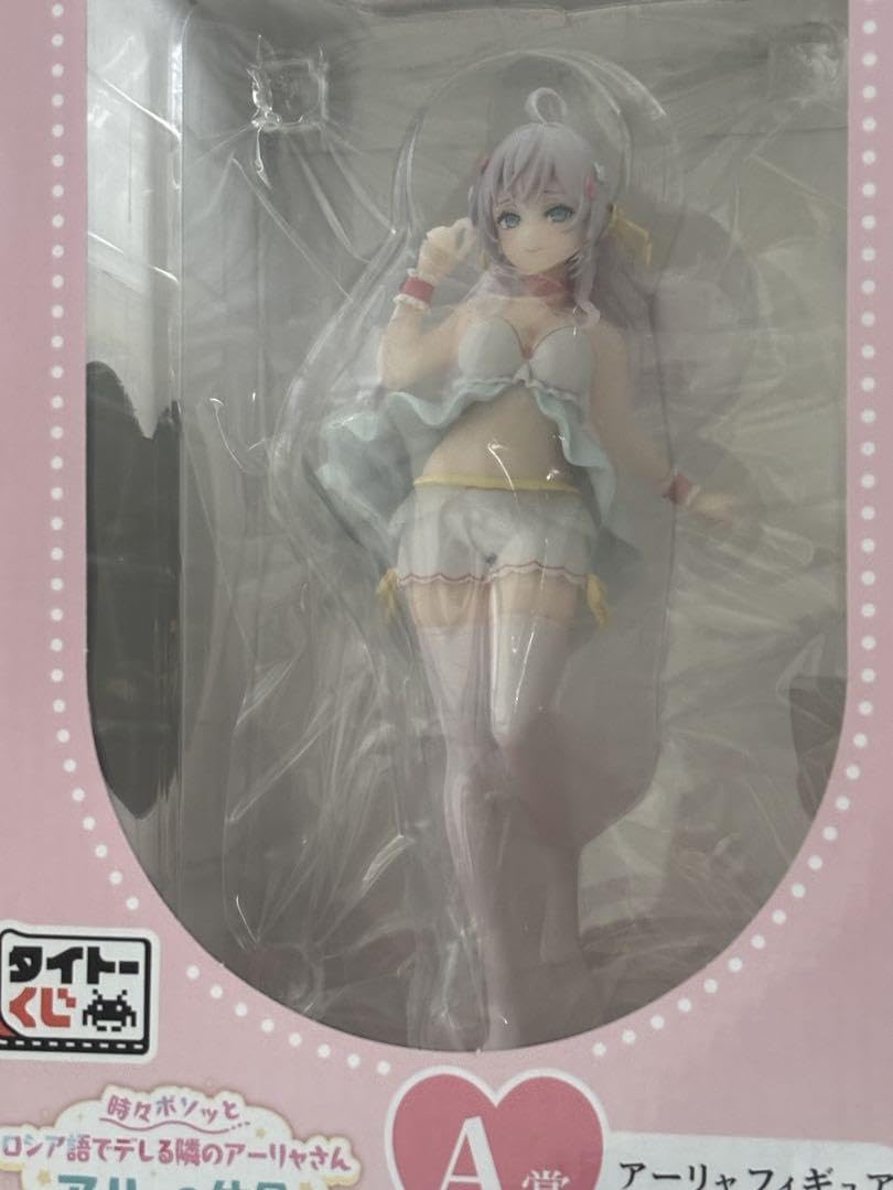 Amazon | 時々ボソッとロシア語でデレる隣のアーリャさん A賞 アーリャ