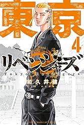 Amazon.co.jp: 東京卍リベンジャーズ（26） (週刊少年マガジン